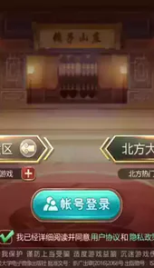 赖子山庄游戏大厅安卓版