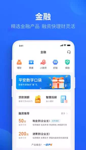 平安数字口袋APP