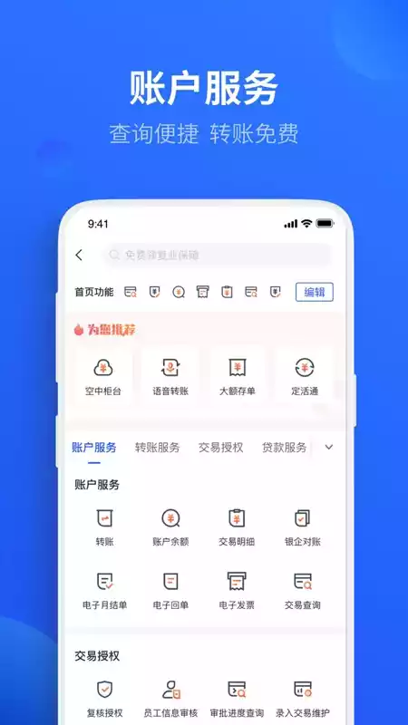 平安数字口袋APP