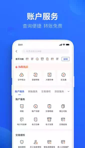 平安数字口袋APP