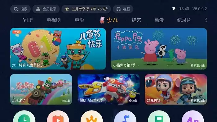 泰捷视频手机版最新