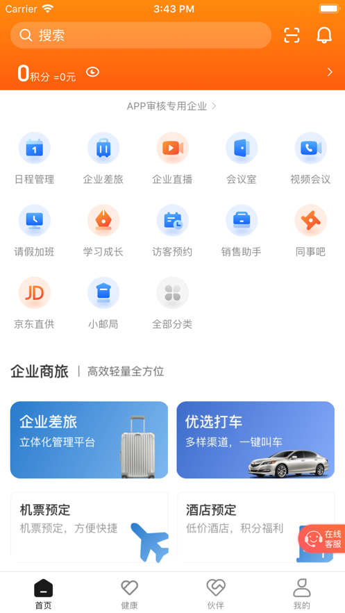 最福利app