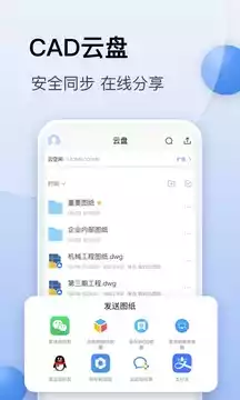 cad迷你看图