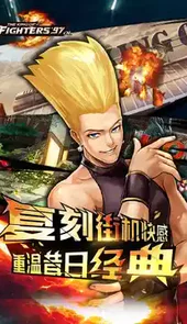拳皇97ol官方正版