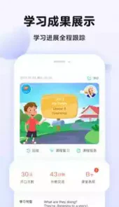 伴鱼英语口语