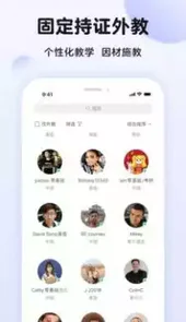 伴鱼英语口语