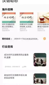 汉语之家app最新