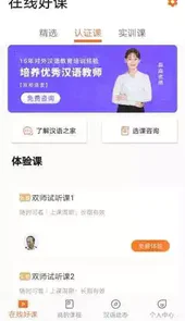 汉语之家app最新