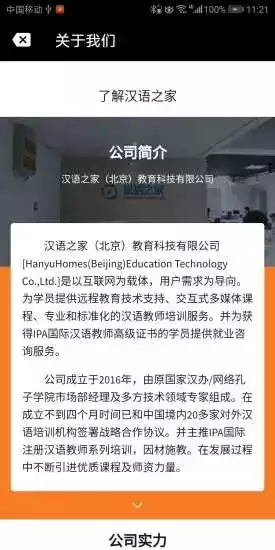 汉语之家app最新