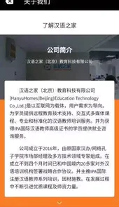 汉语之家app最新