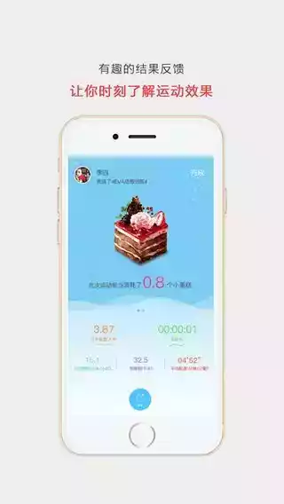 汗马动感单车app官方