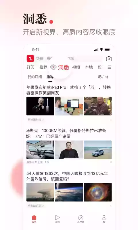 一点资讯网页版手机版