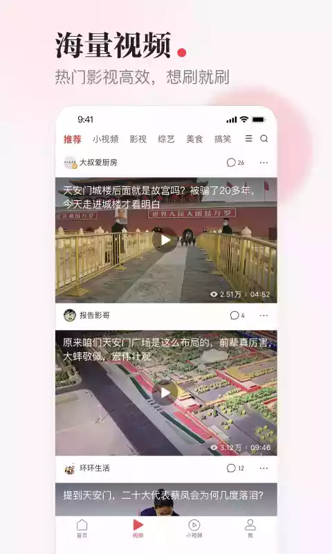 一点资讯网页版手机版