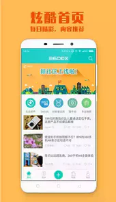 360社区论坛