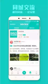 360社区论坛