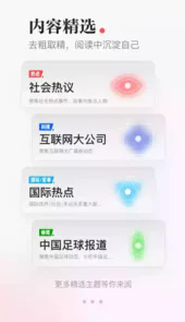 一点资讯新闻版