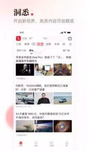 一点资讯新闻版