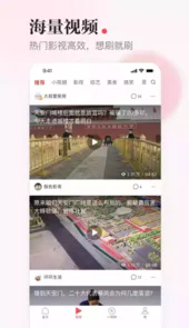 一点资讯新闻版