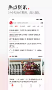 一点资讯新闻版