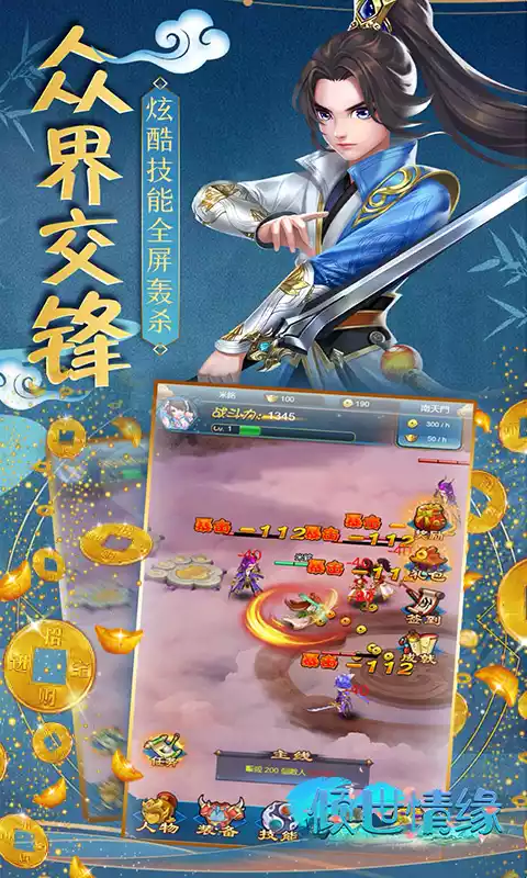 倾世情缘(只争朝夕)