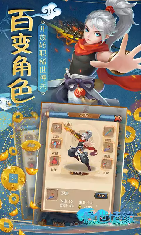 倾世情缘(只争朝夕)