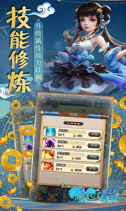 倾世情缘(只争朝夕)