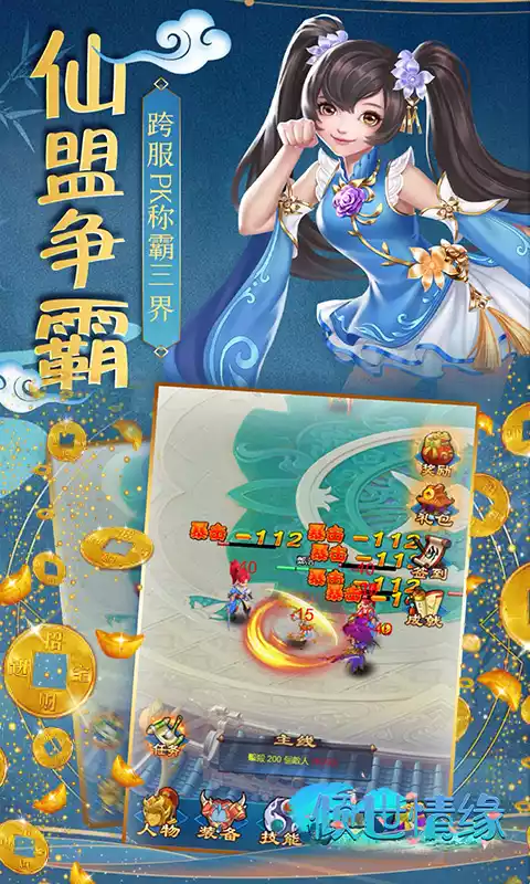 倾世情缘(只争朝夕)