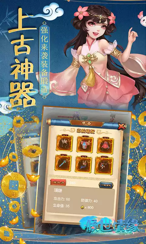 倾世情缘(只争朝夕)