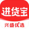 兴盛进货宝 3.4.56