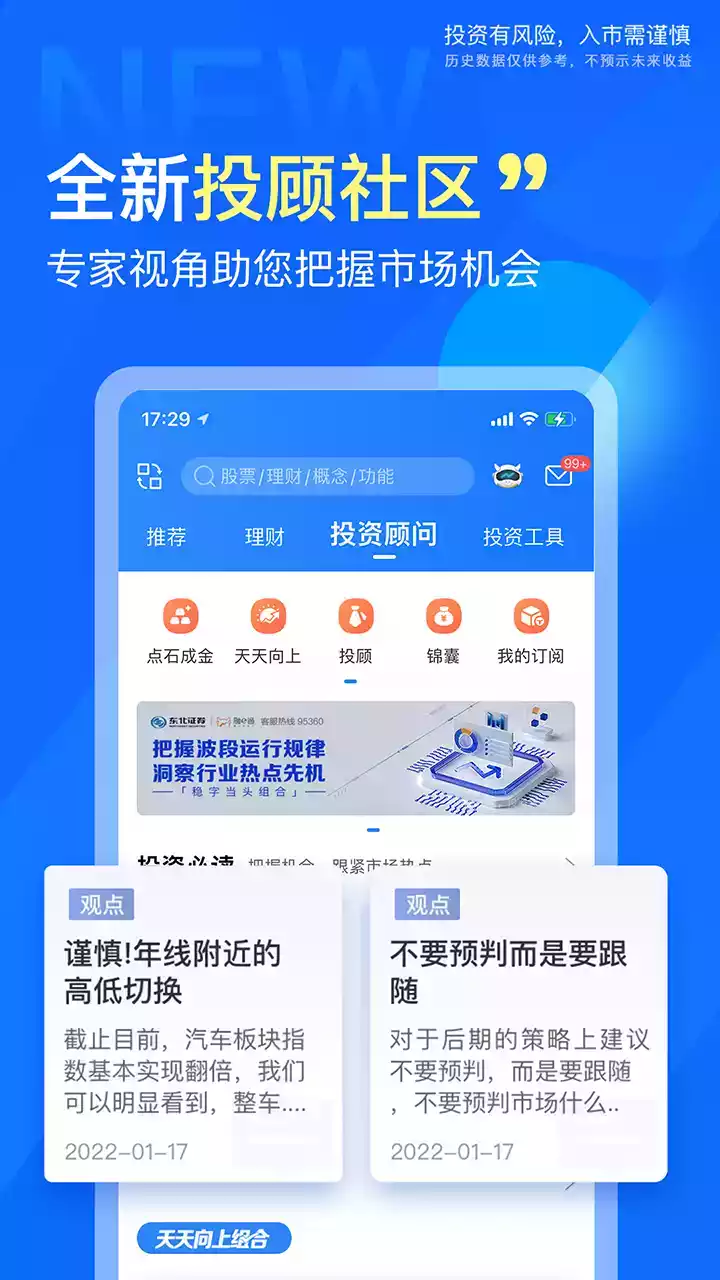 东北证券官方网网址