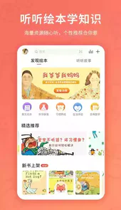 趣学伴app
