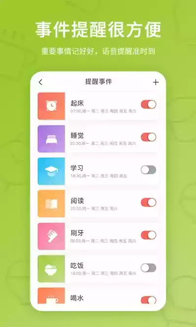 趣学伴app