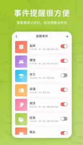 趣学伴app