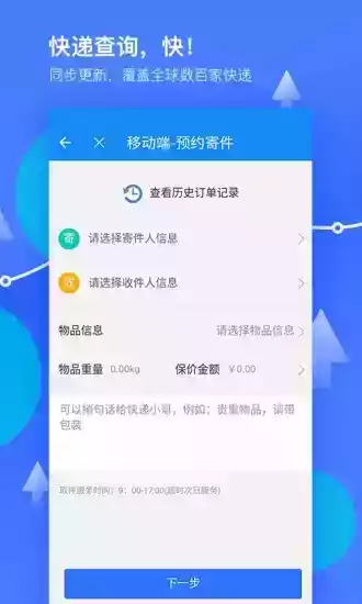 我查查官方免费