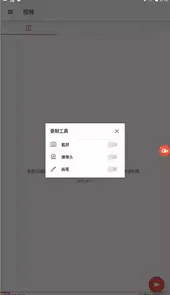 az屏幕录制app
