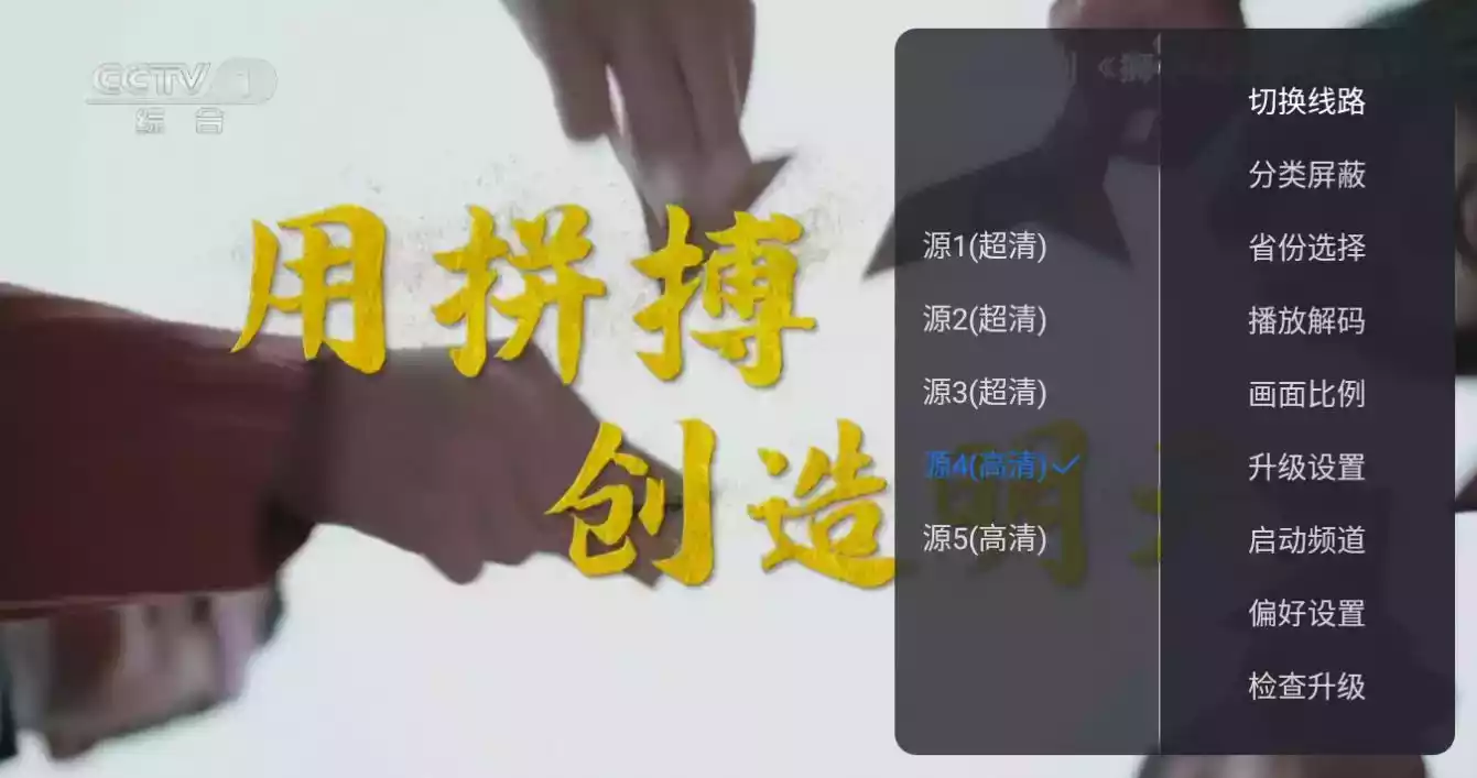 云海电视直播TV最新版本