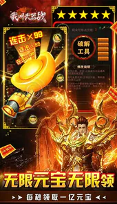 我叫武器战无限提充648