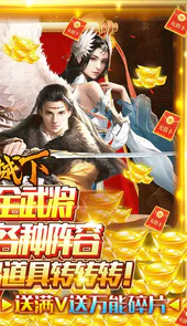 君临城下GM送全武将