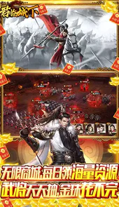 君临城下GM送全武将
