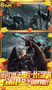 君临城下GM送全武将