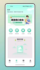 兔兔悦读app