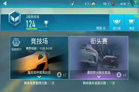 极品飞车14重制版简体中文