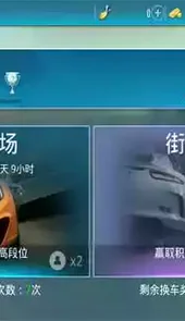 极品飞车14重制版简体中文