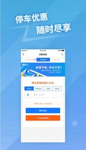 捷易商app