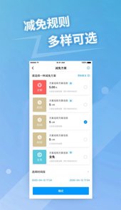 捷易商app