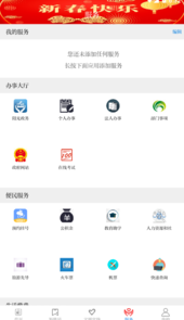 新永靖