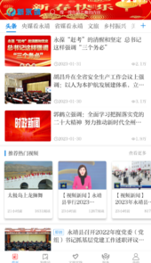 新永靖