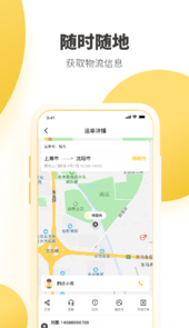 韵达快递app
