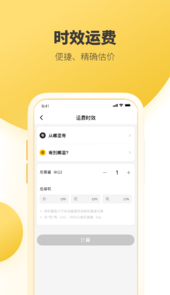 韵达快递app