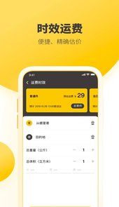 韵达速递APP